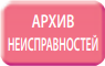 Сохранение архива кодов неисправностей в внутреннем блоке Mitsubishi Electric SLZ-M25FA