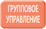 Управление группой блоков в внутреннем блоке Mitsubishi Electric SEZ-M25DA