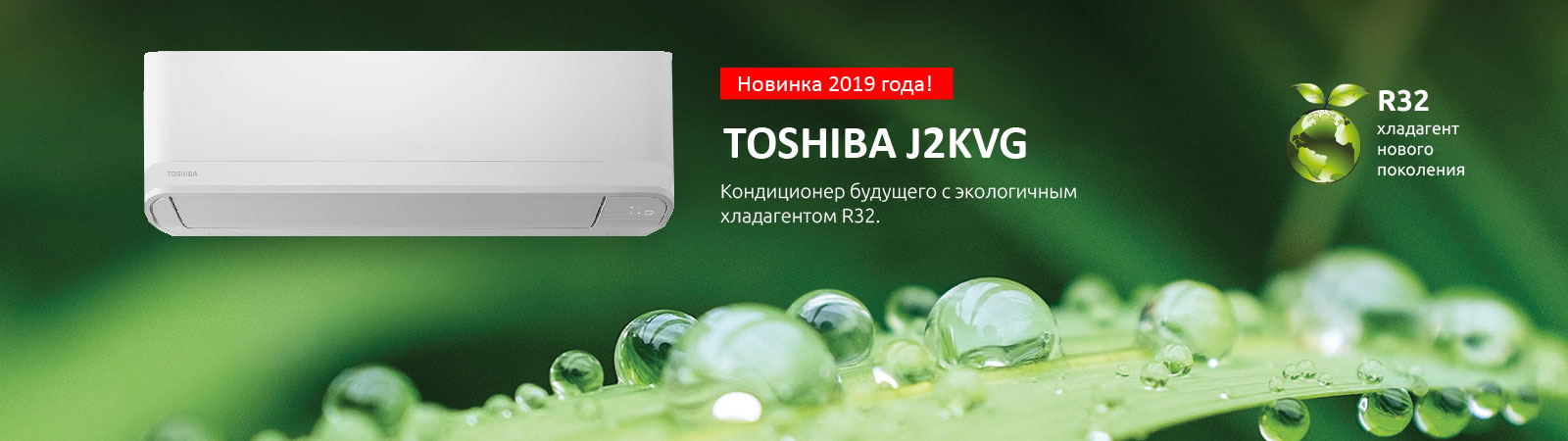 Toshiba RAS-07J2KVG-EE/RAS-07J2AVG-EE Сплит-система